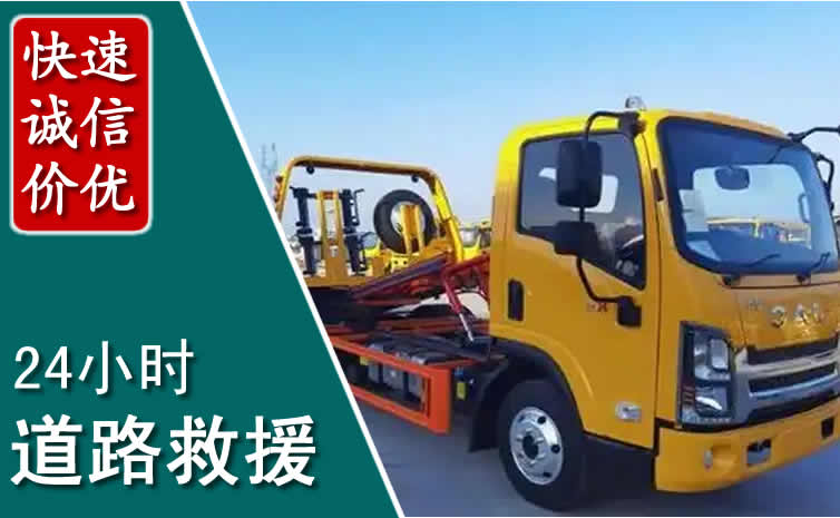 张店区汽车道路救援怎么收费_张店区道路救援收费标准合理透明