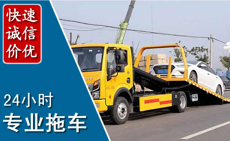 张店区拖车救援